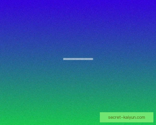 科雷亚本赛季过人数据持续提升，表现稳健引发关注